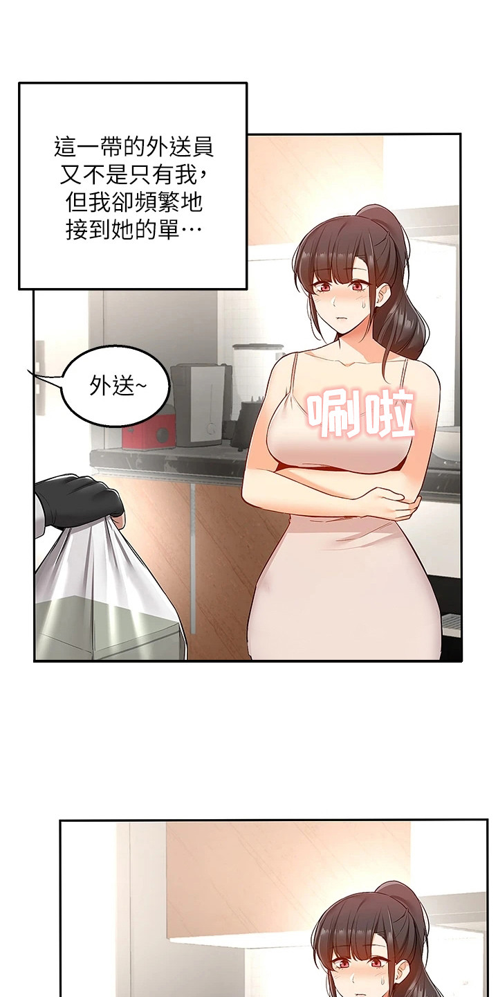 第2章：幻想7