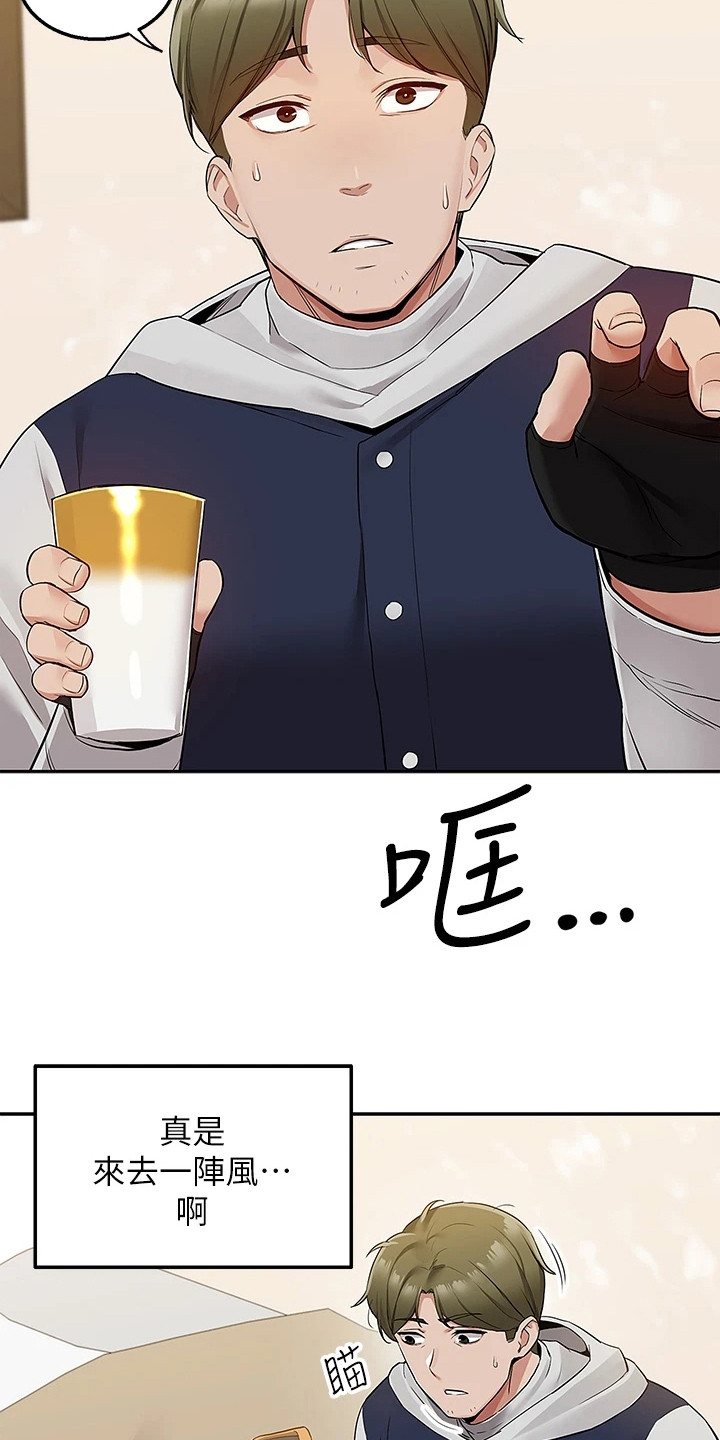 第6章：重拾信心9