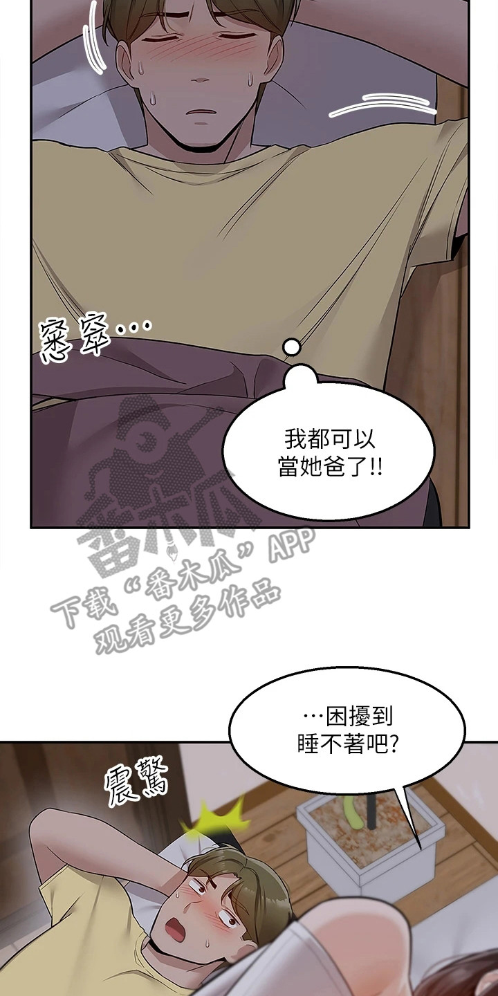 第16章：睡不着13