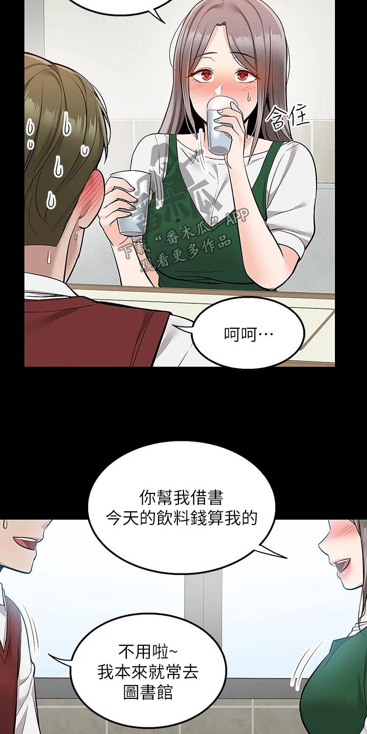 第40章：果汁9