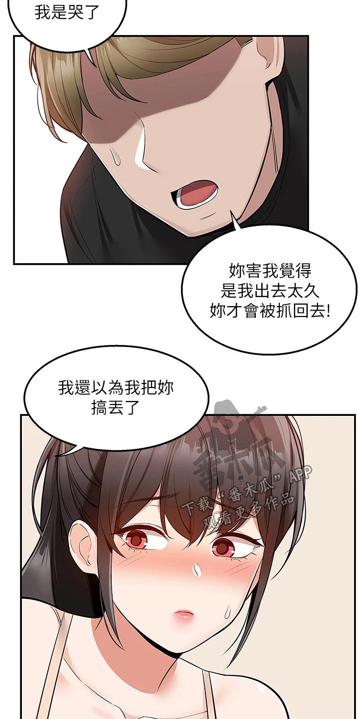 第33章：哭什么8