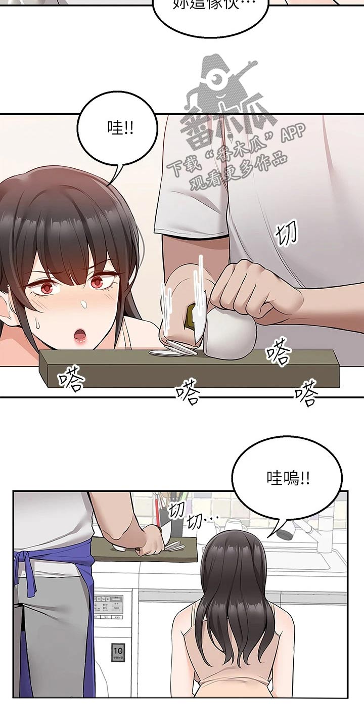 第24章：夜宵17