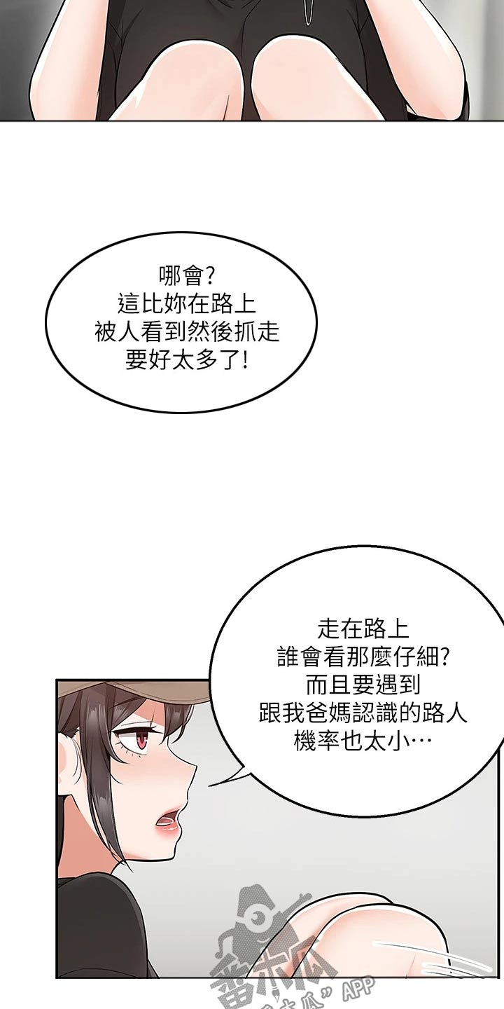第37章：我看看12
