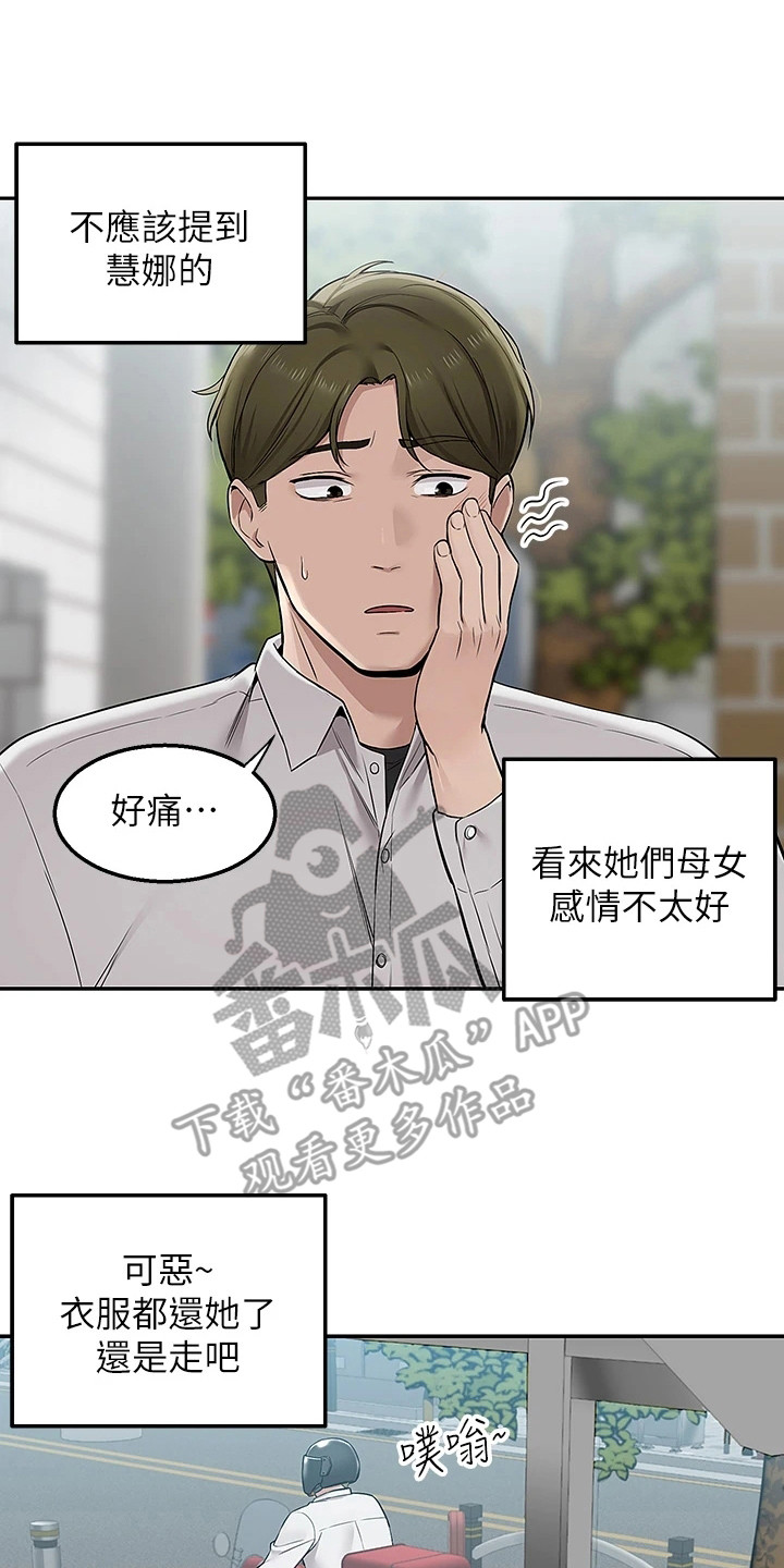 第11章：网征室友7