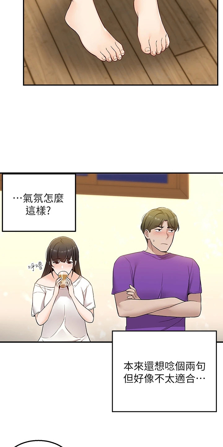 第14章：怦怦直跳11