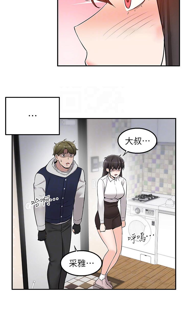 第28章：送外卖5