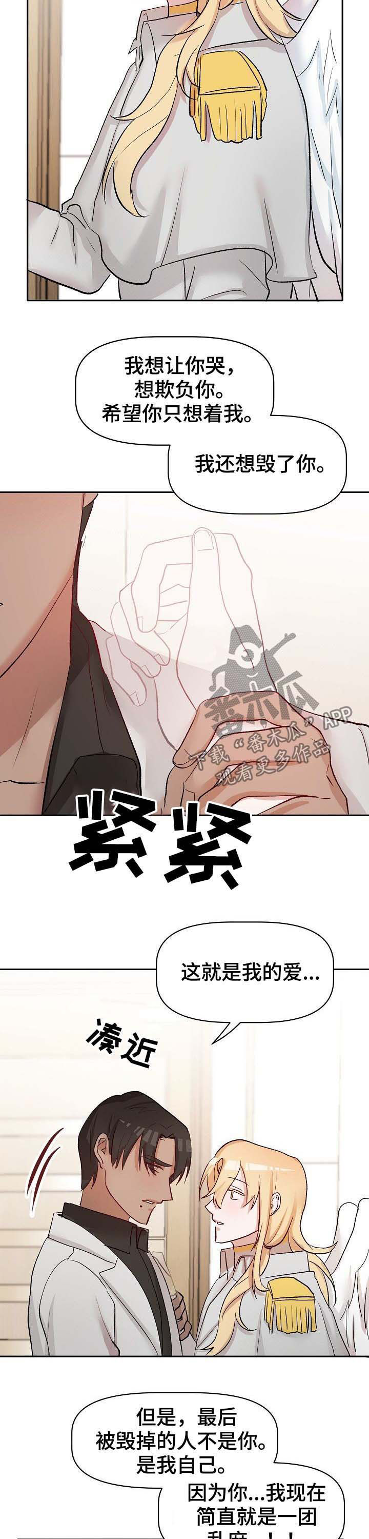 第39章：无力承受6