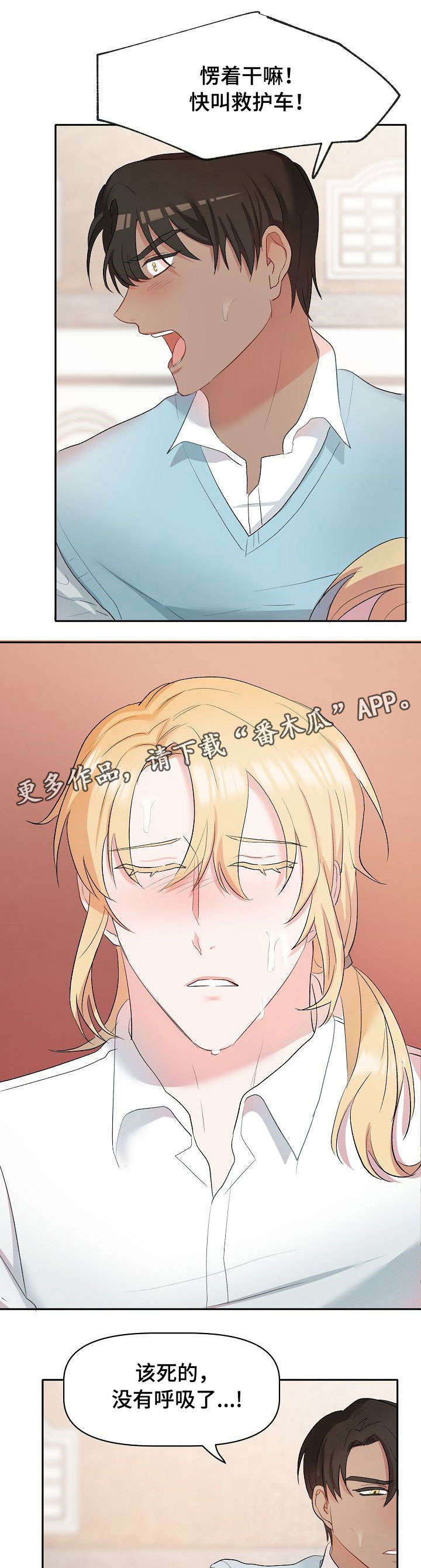 第21章：晕倒6