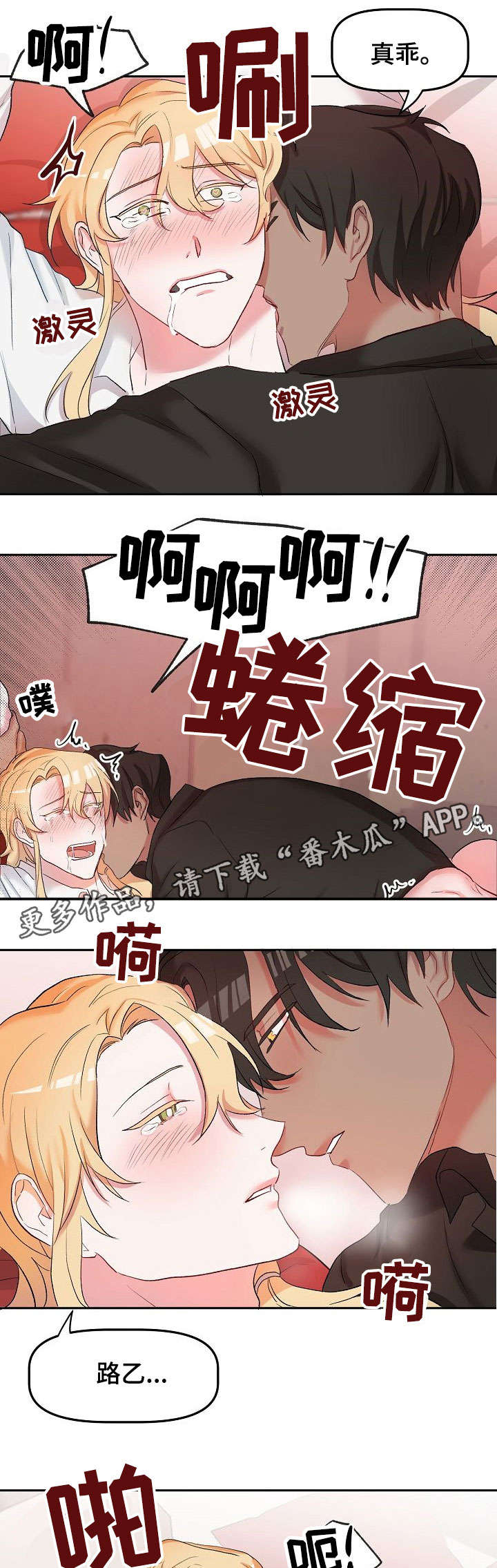 第16章：忘记了什么9