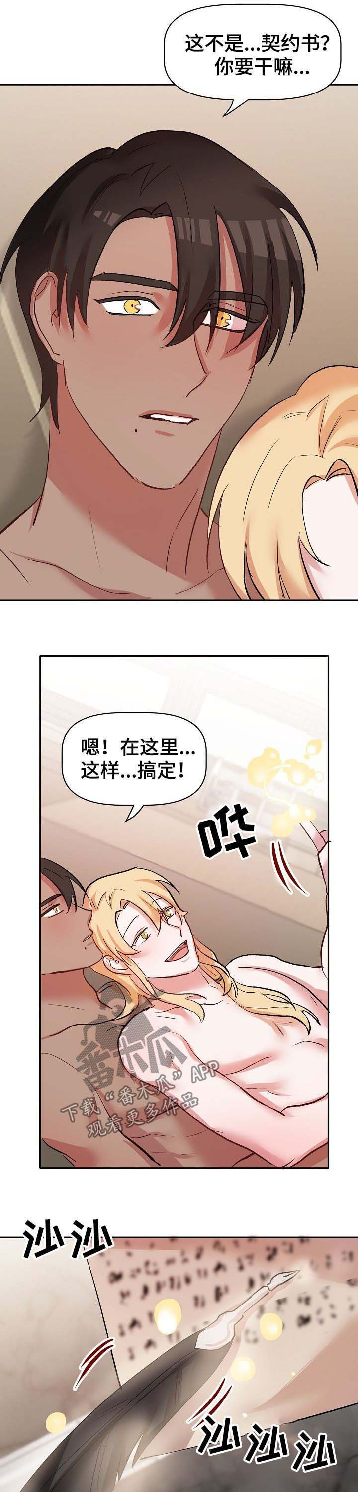 第41章：沙漏已满9