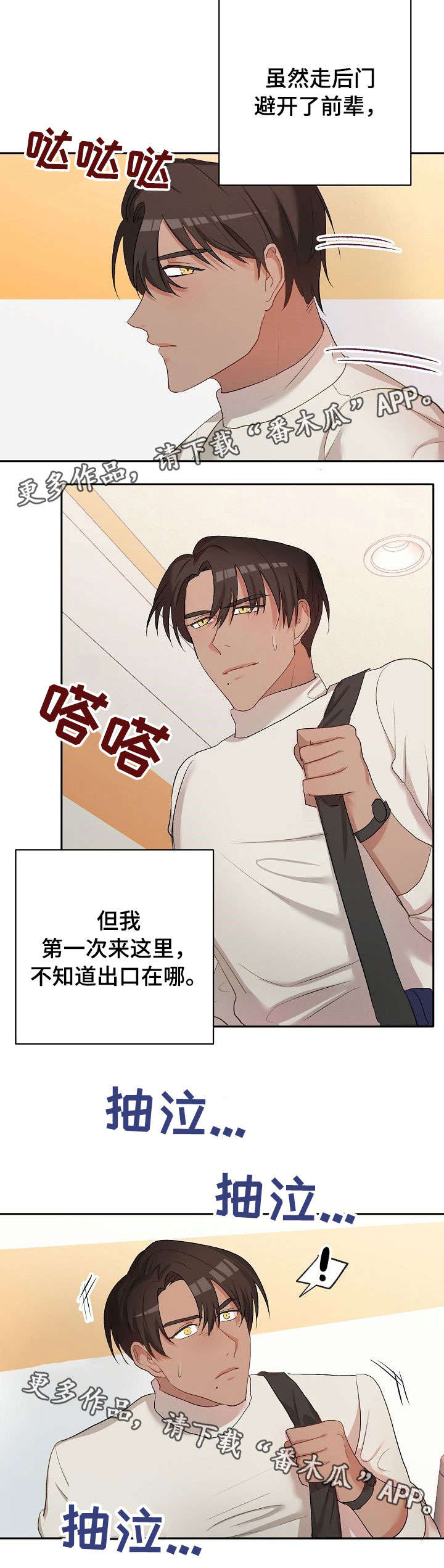 第19章：学生时代4