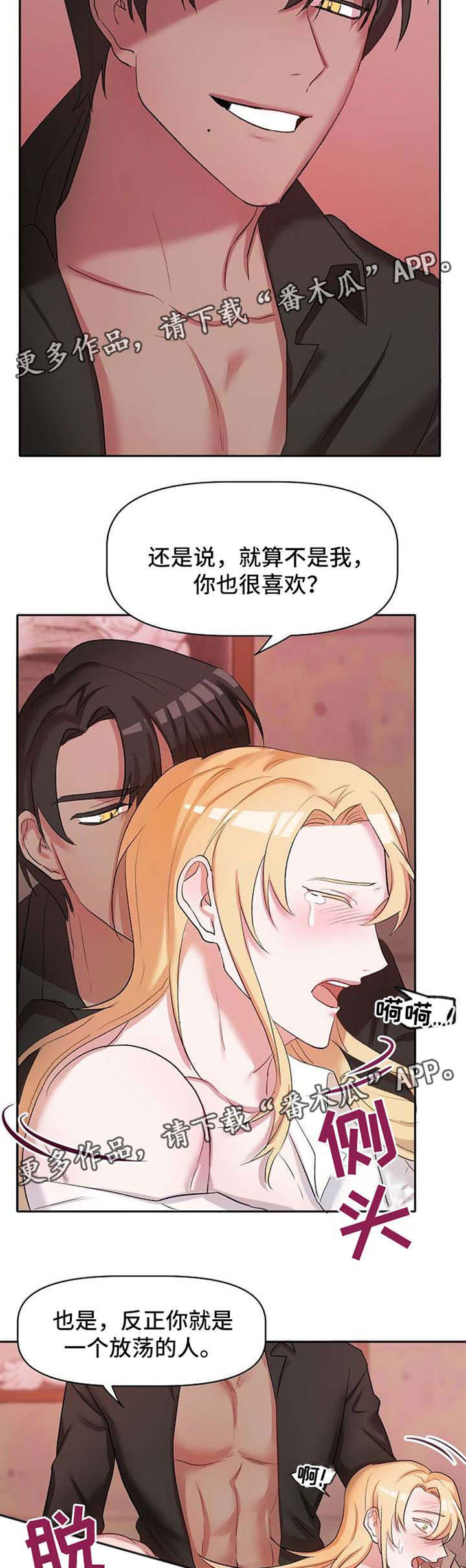 第26章：惩罚2