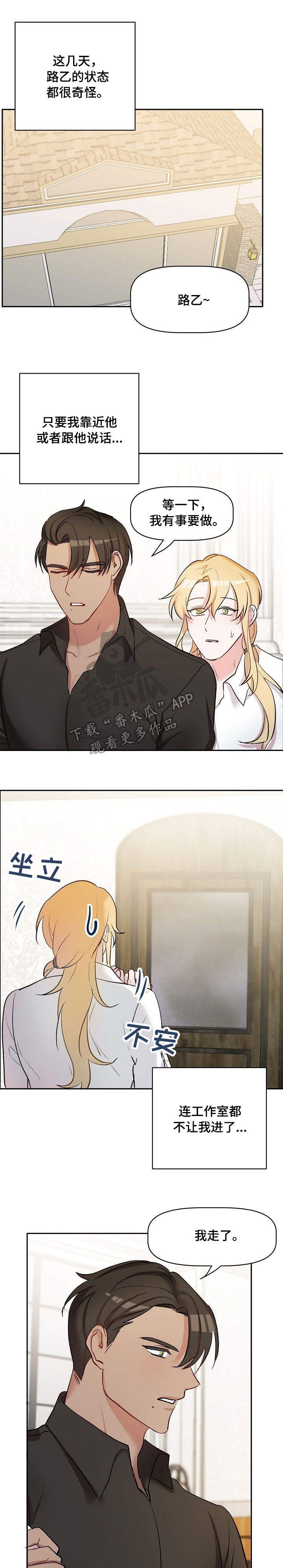 第35章：生气5