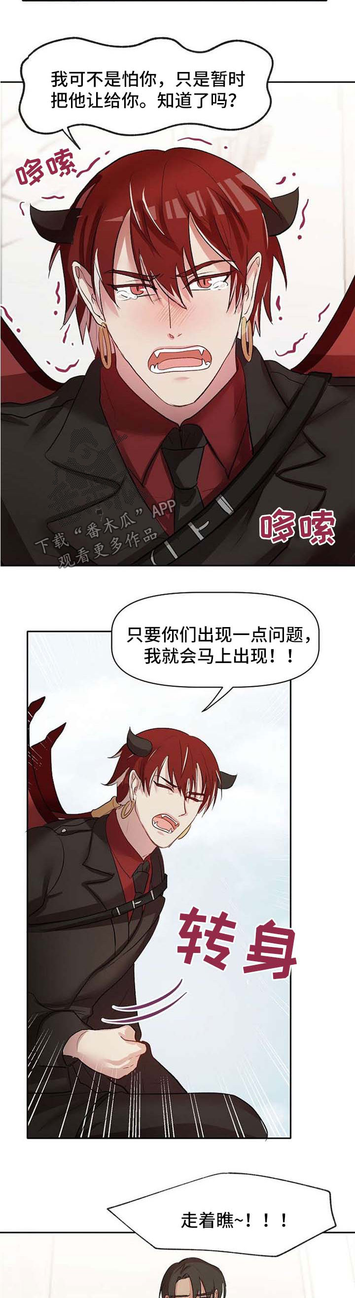 第31章：超级喜欢你7