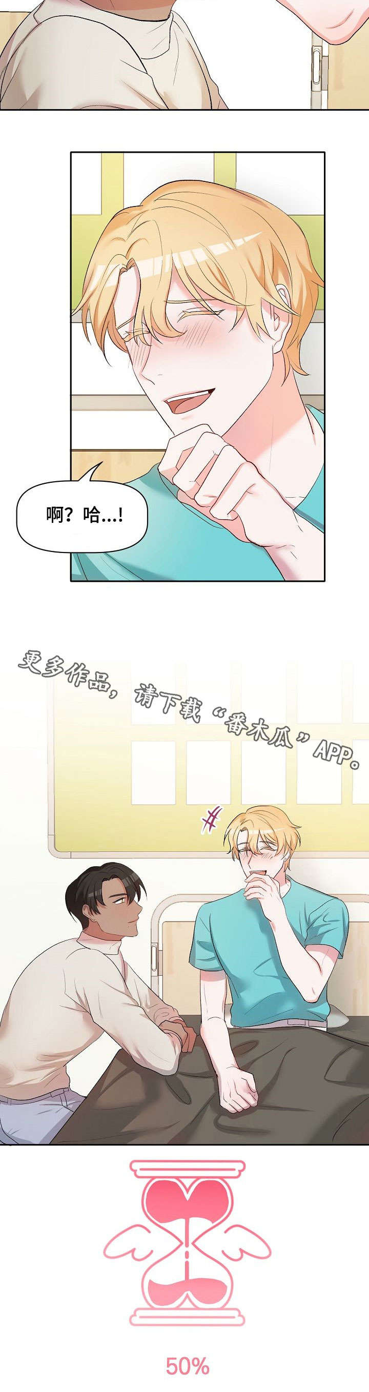 第20章：病怏怏4