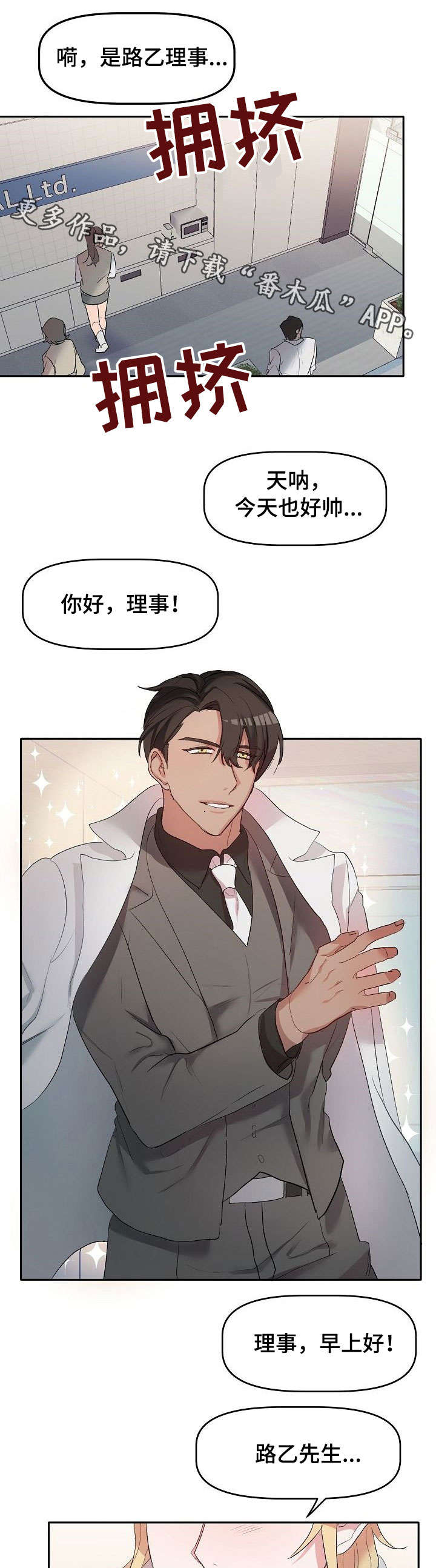 第8章：人气6
