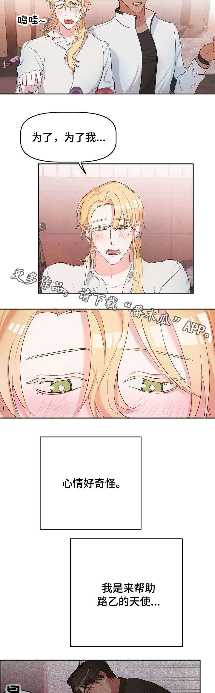 第10章：遮眼4