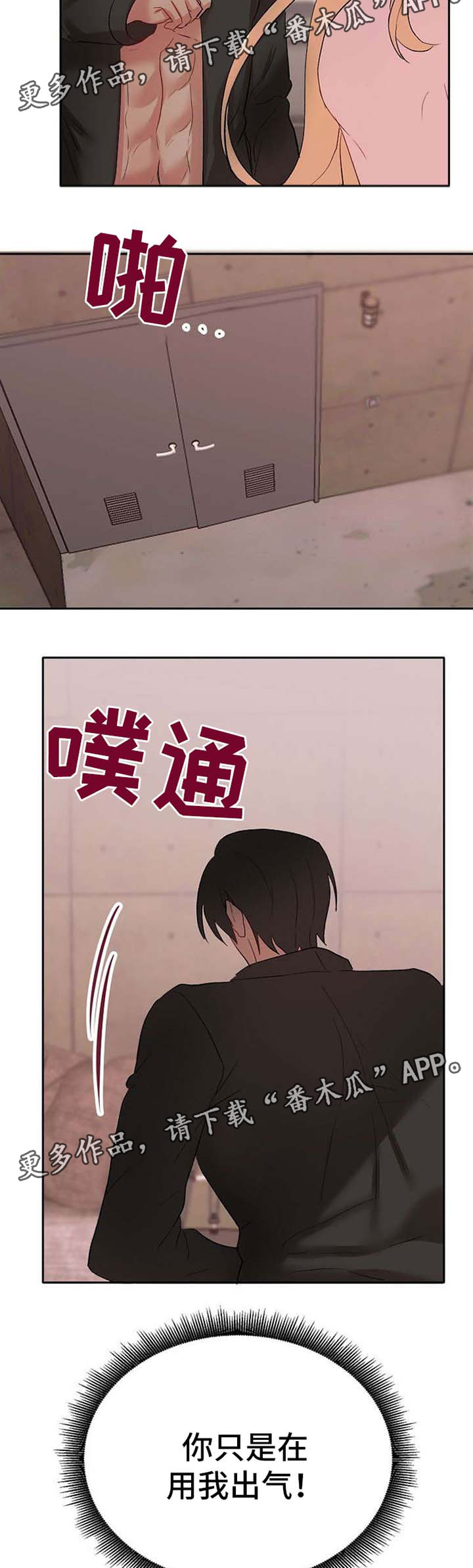 第27章：再次遇见6