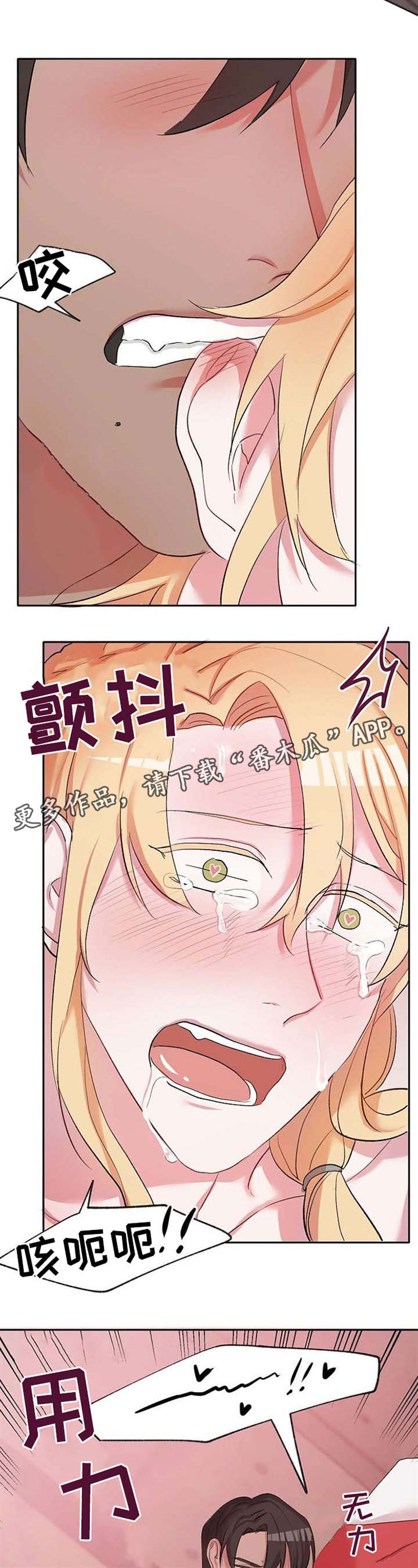 第26章：惩罚10