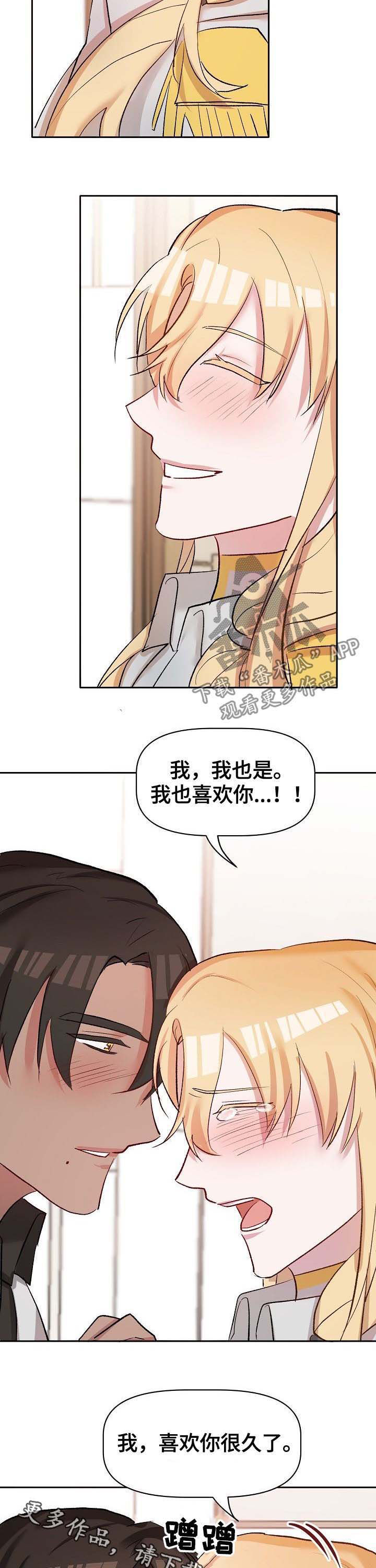 第39章：无力承受10