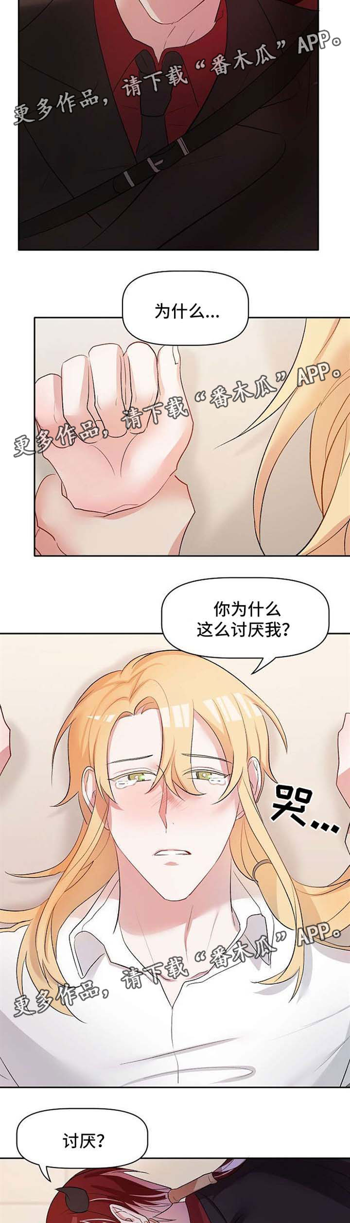 第29章：救命7