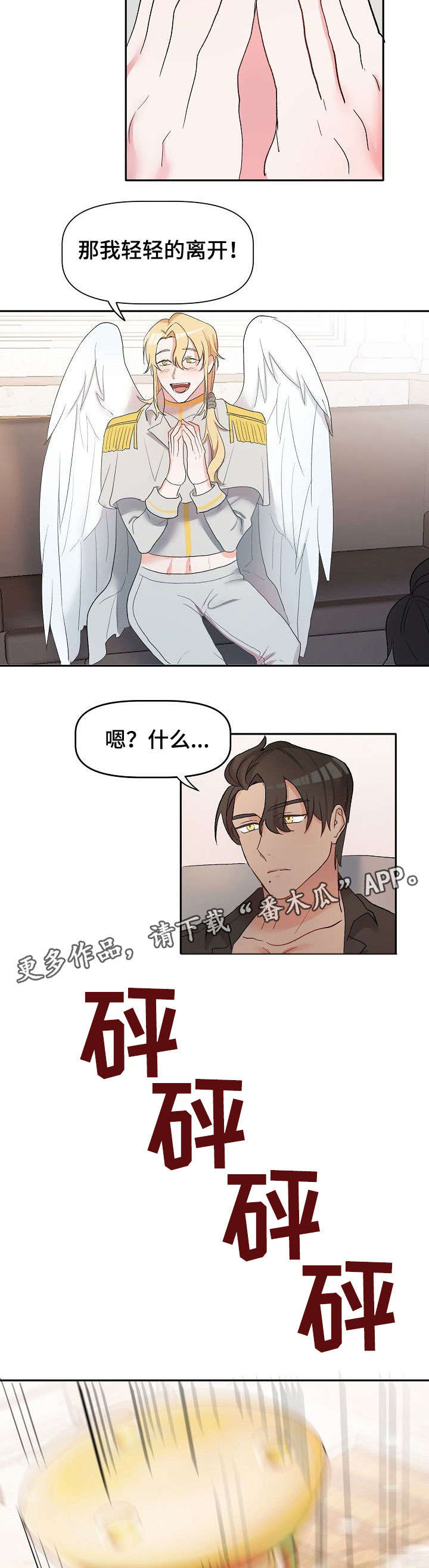 第6章：契约9