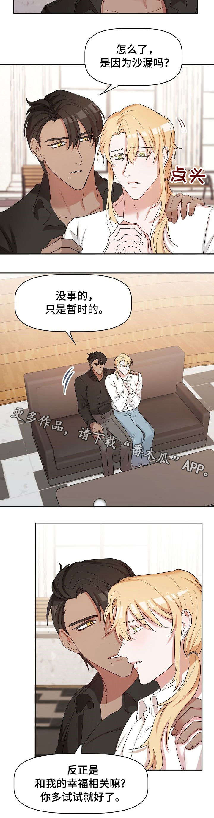 第17章：伤心6