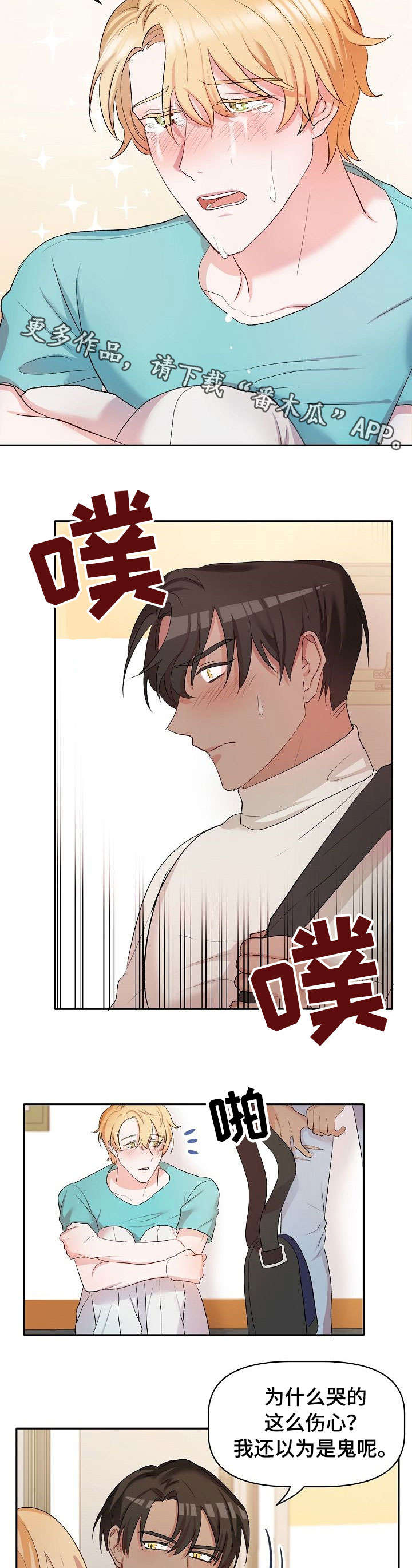 第19章：学生时代6