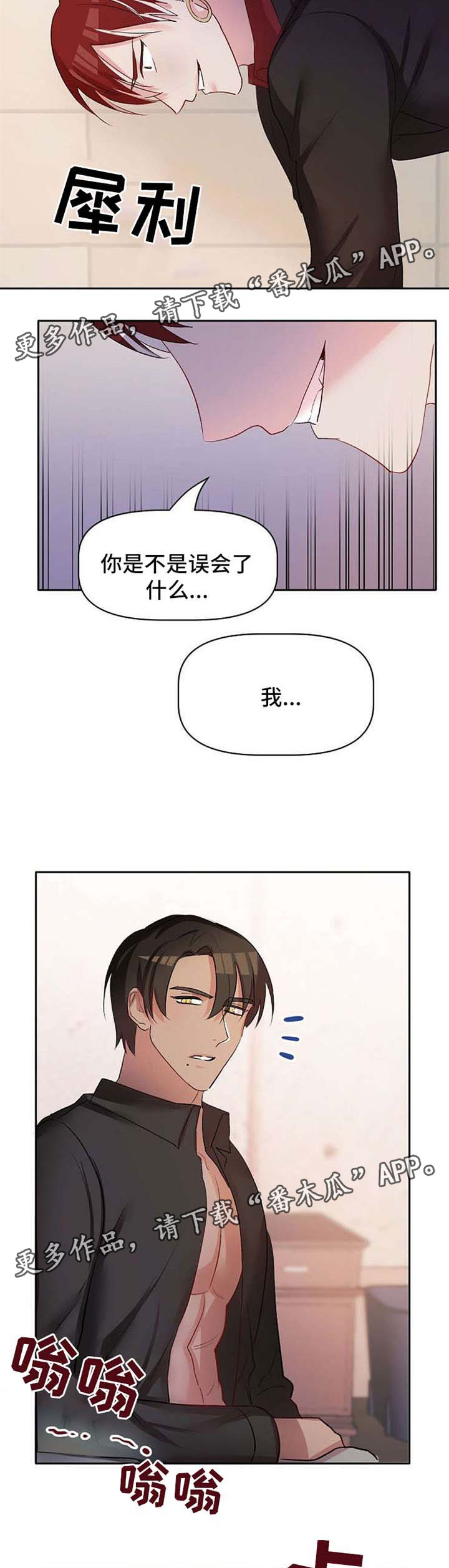 第29章：救命8