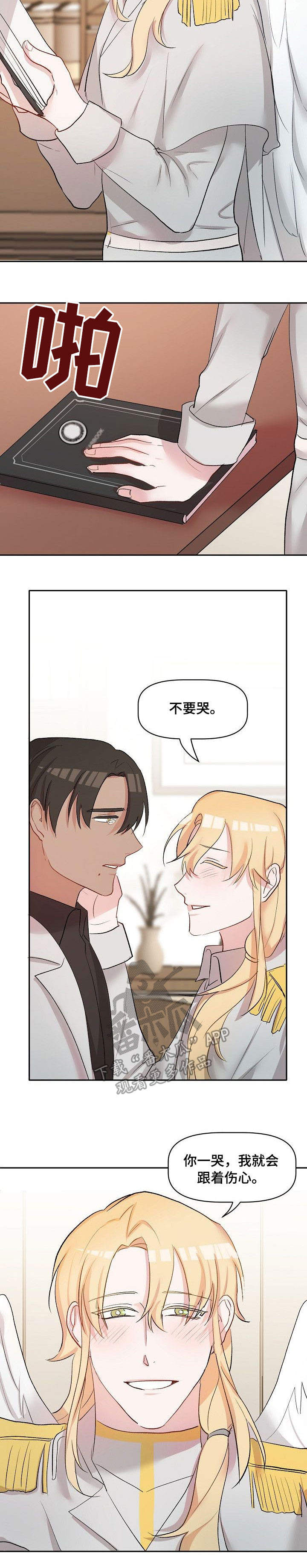 第38章：允诺8