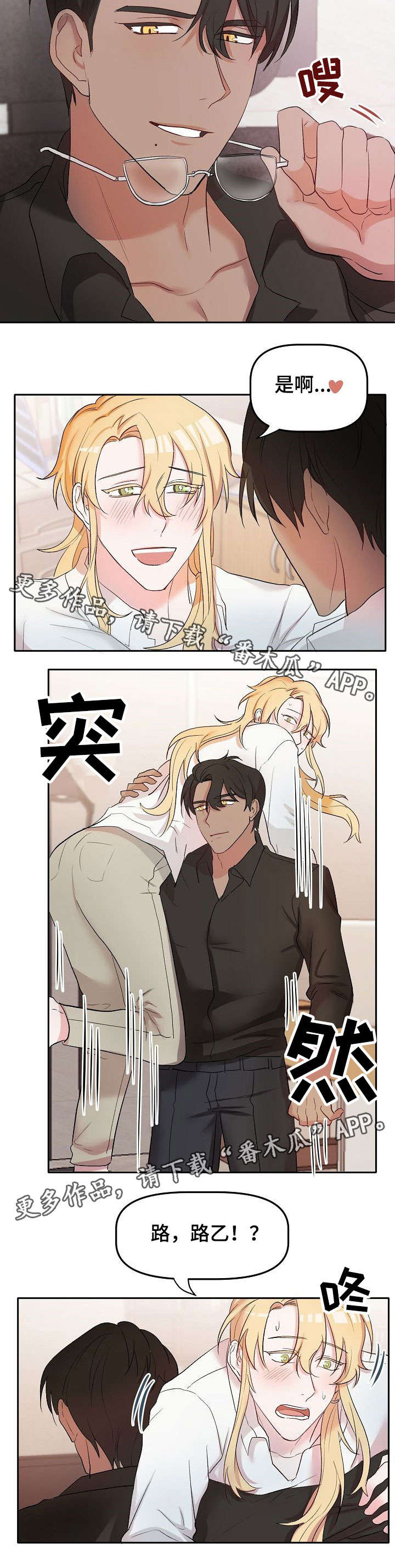 第16章：忘记了什么2