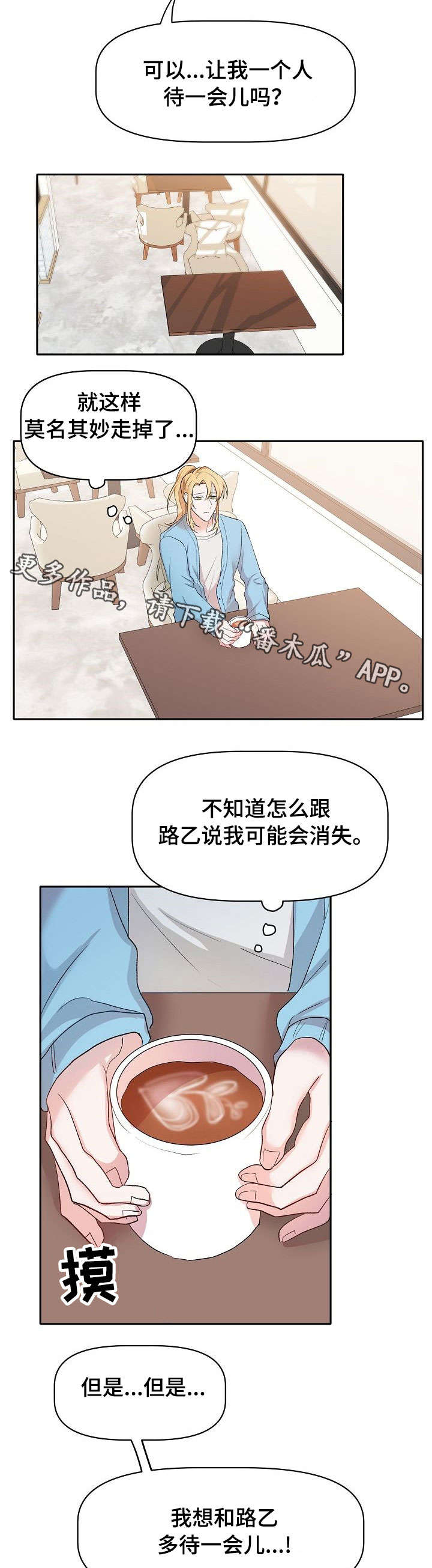 第17章：伤心8