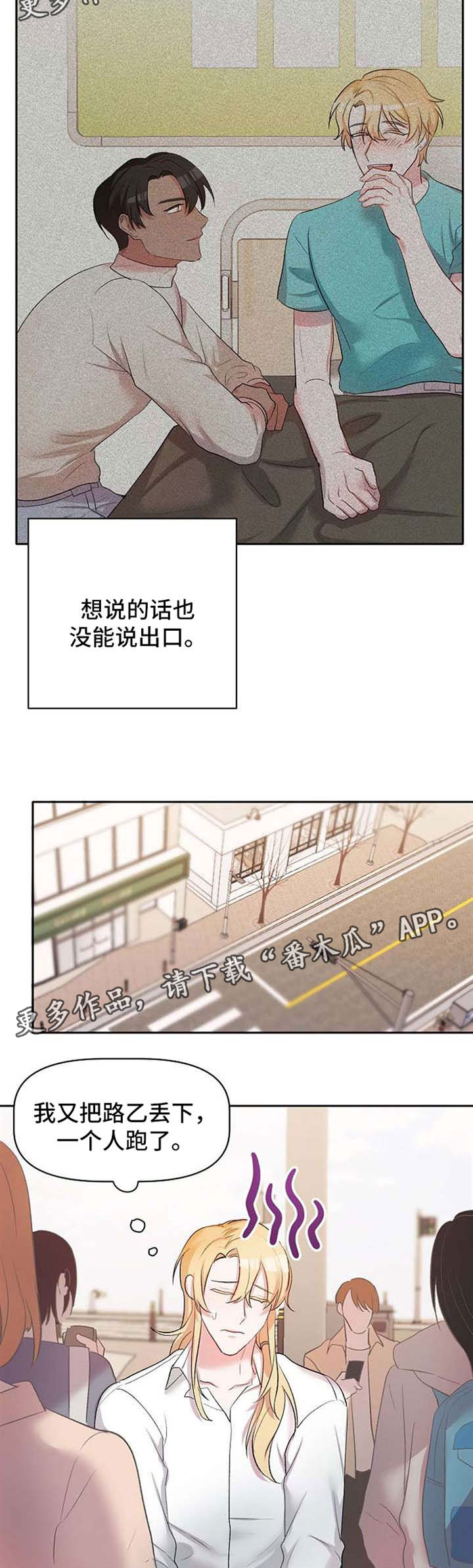 第27章：再次遇见8