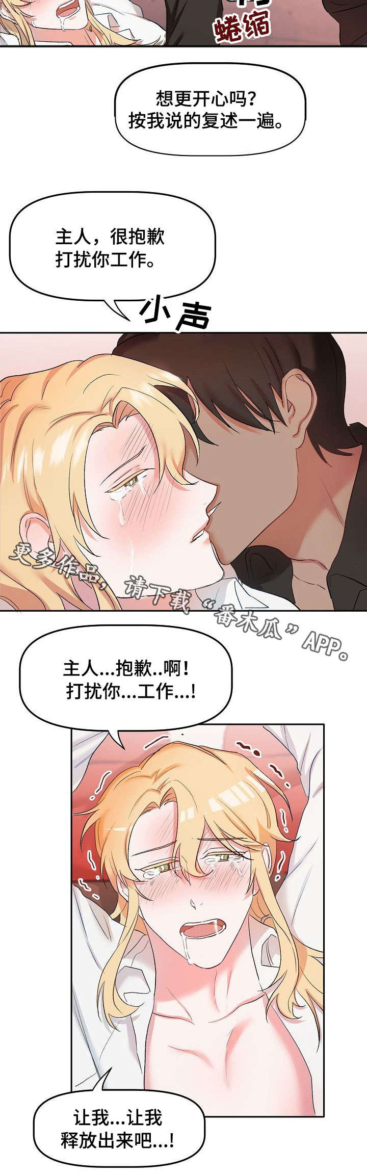 第16章：忘记了什么8