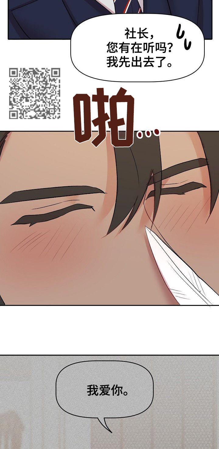 第43章：四年后6
