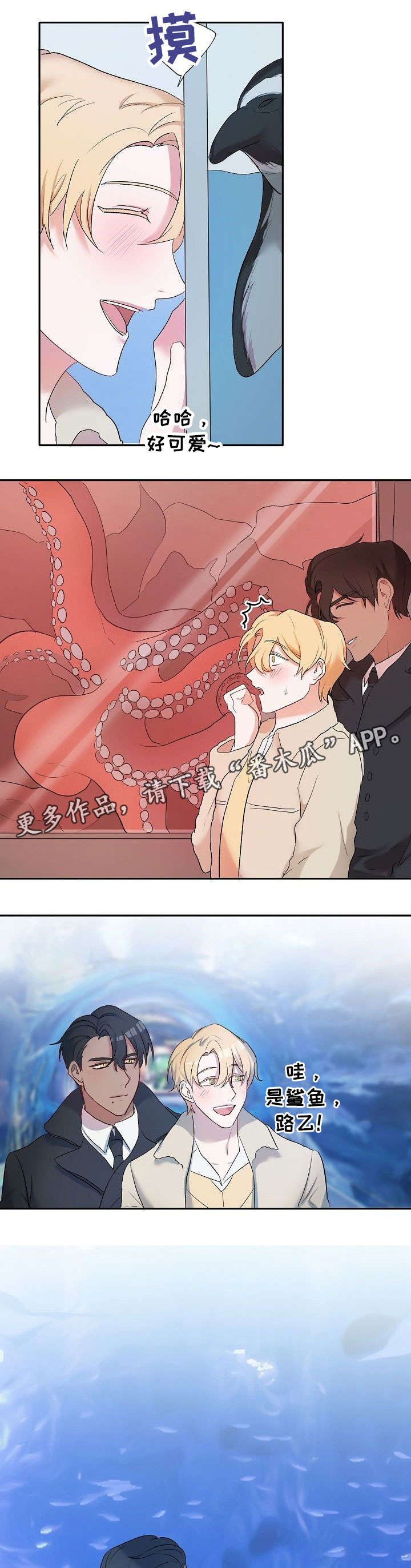 第12章：水族馆6