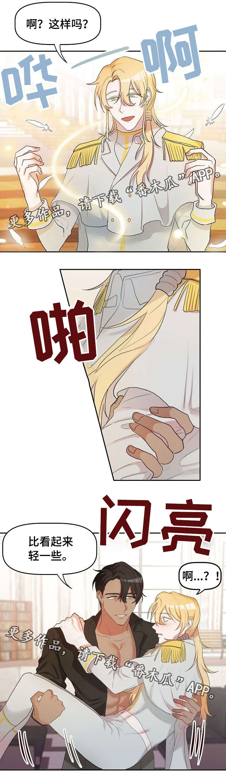 第7章：掌控欲5