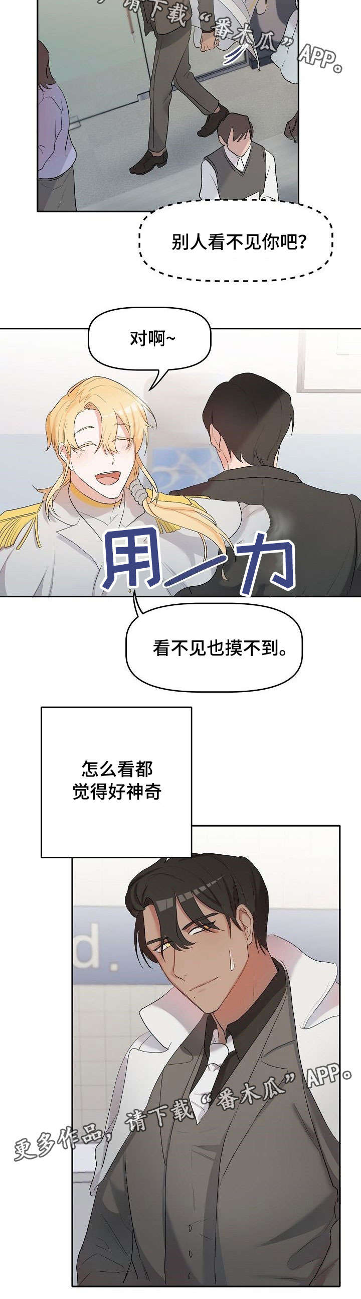 第8章：人气8