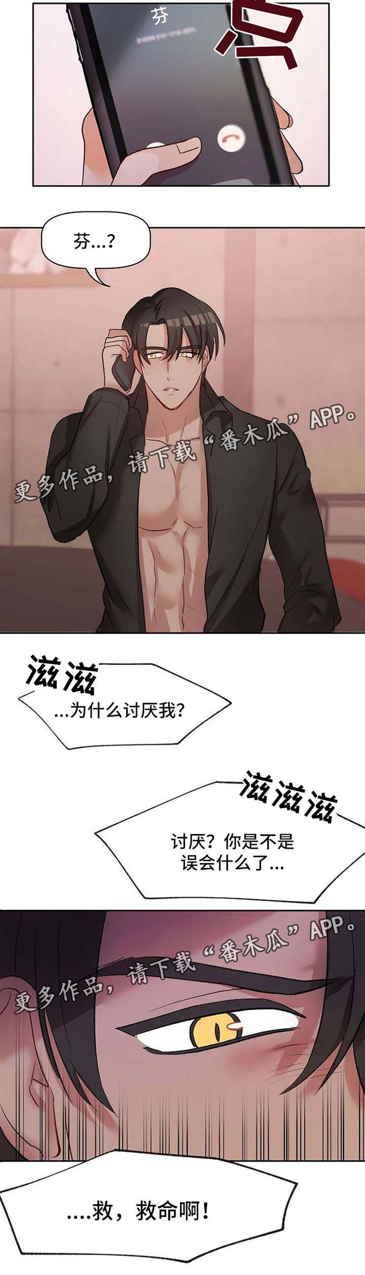 第29章：救命9