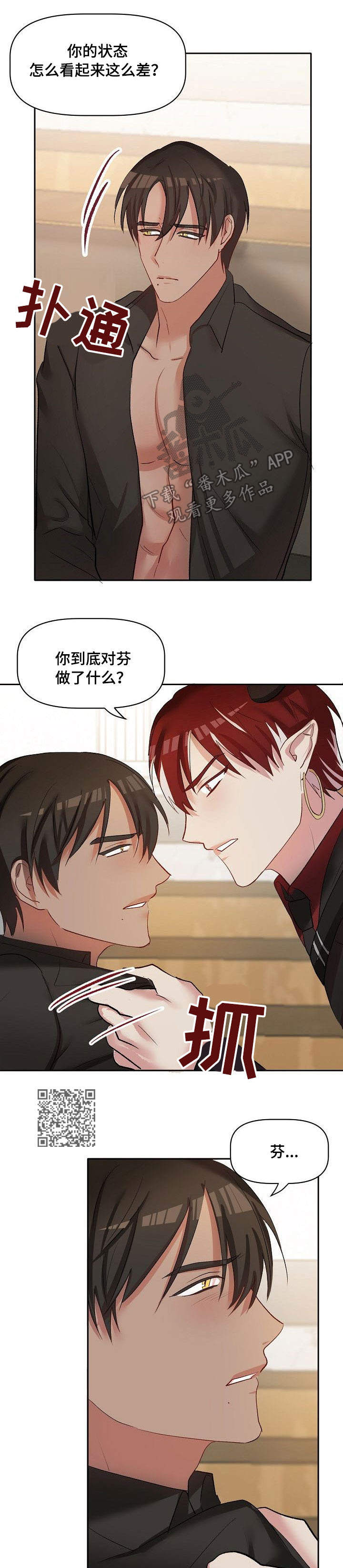 第37章：离开8