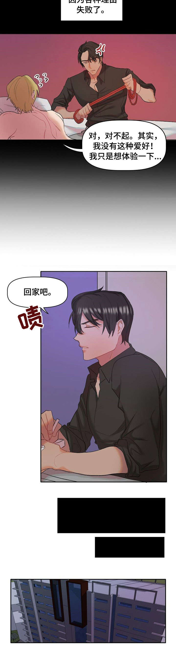 第1章：万人迷7
