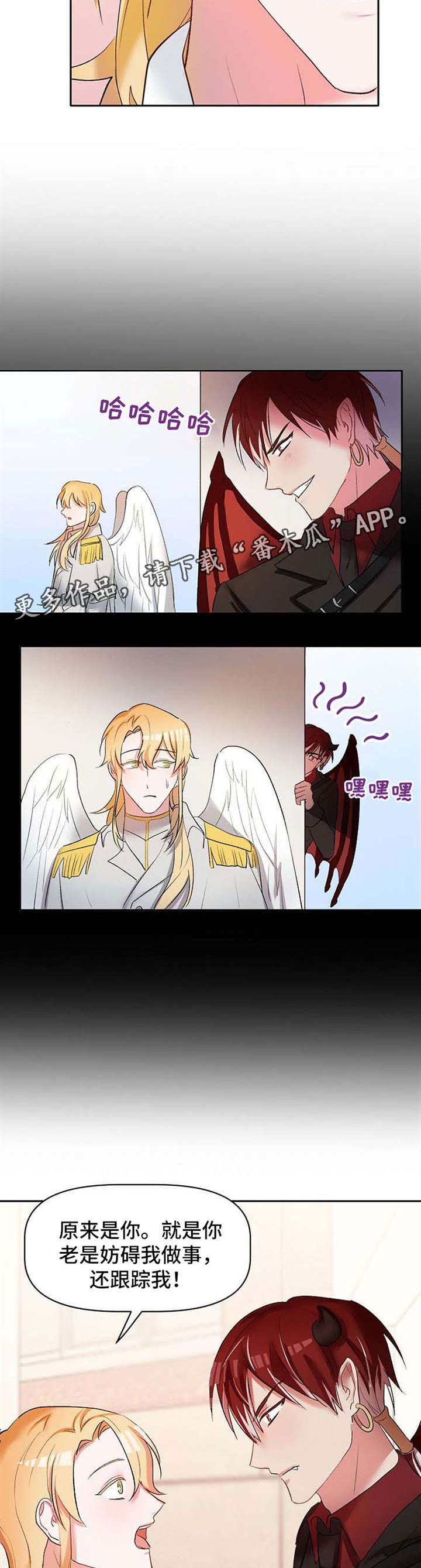 第28章：恶魔梅尔9