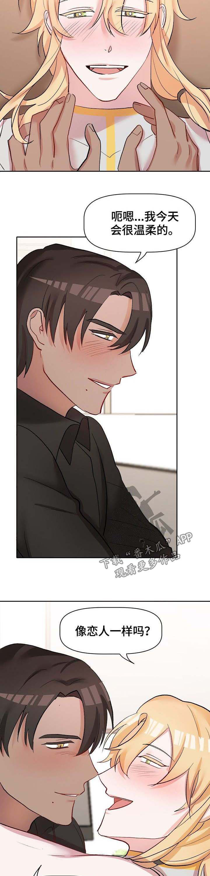 第40章：恋人4