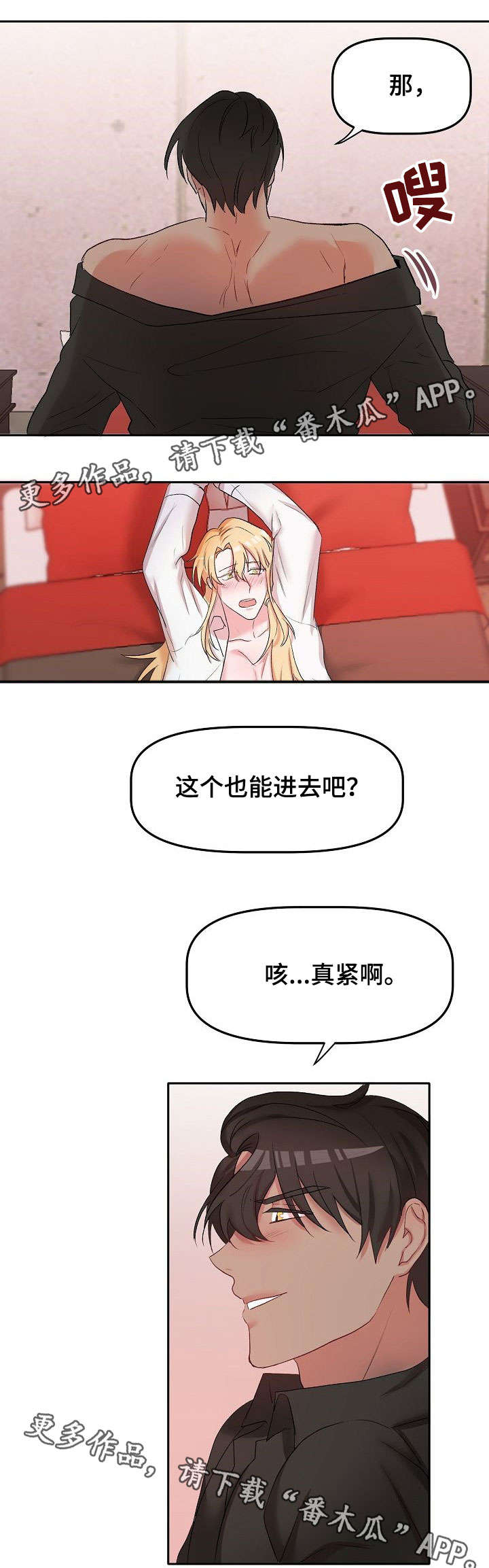 第16章：忘记了什么6