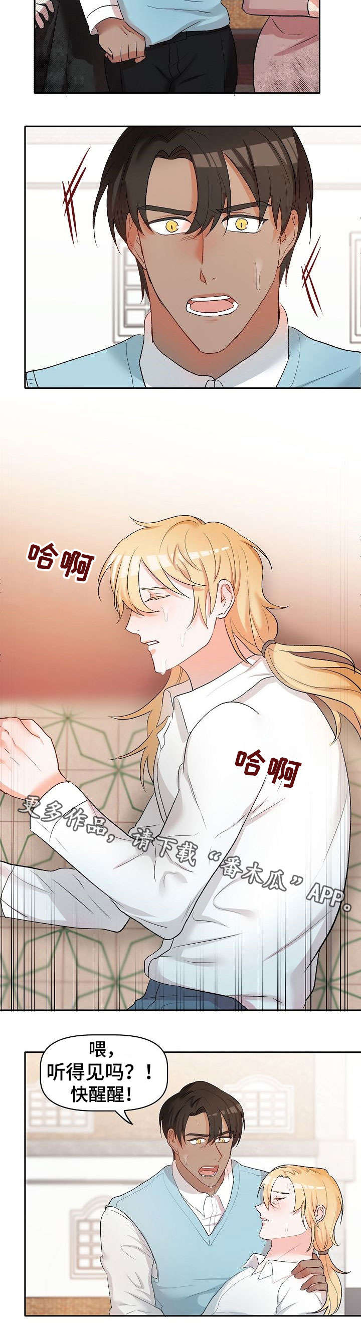 第21章：晕倒5