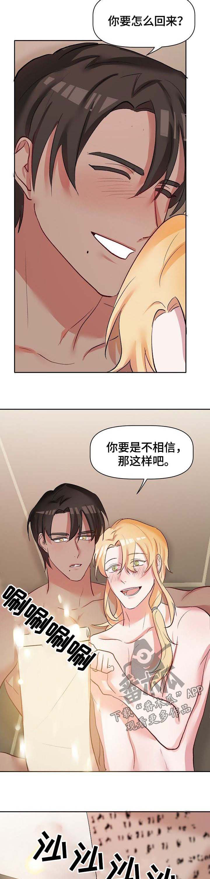 第41章：沙漏已满7