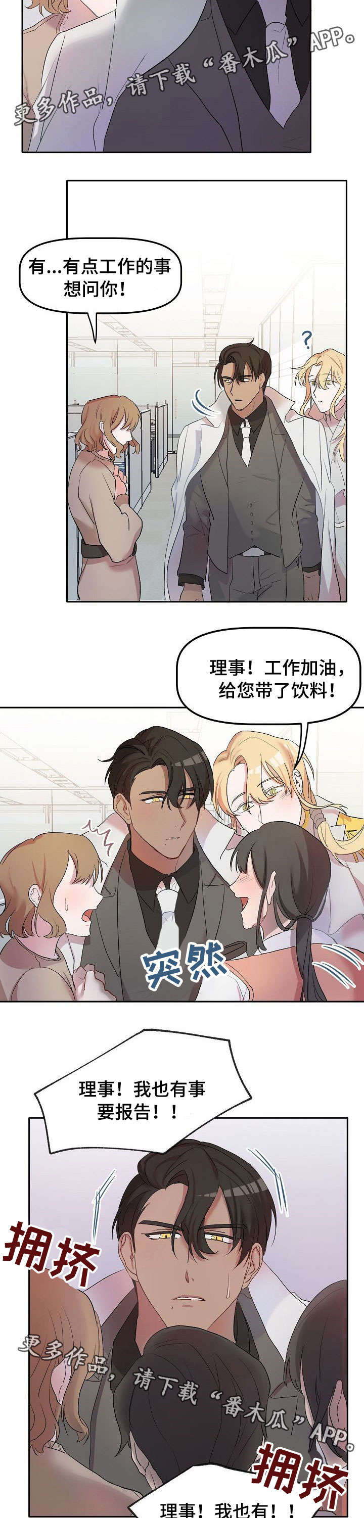 第8章：人气10