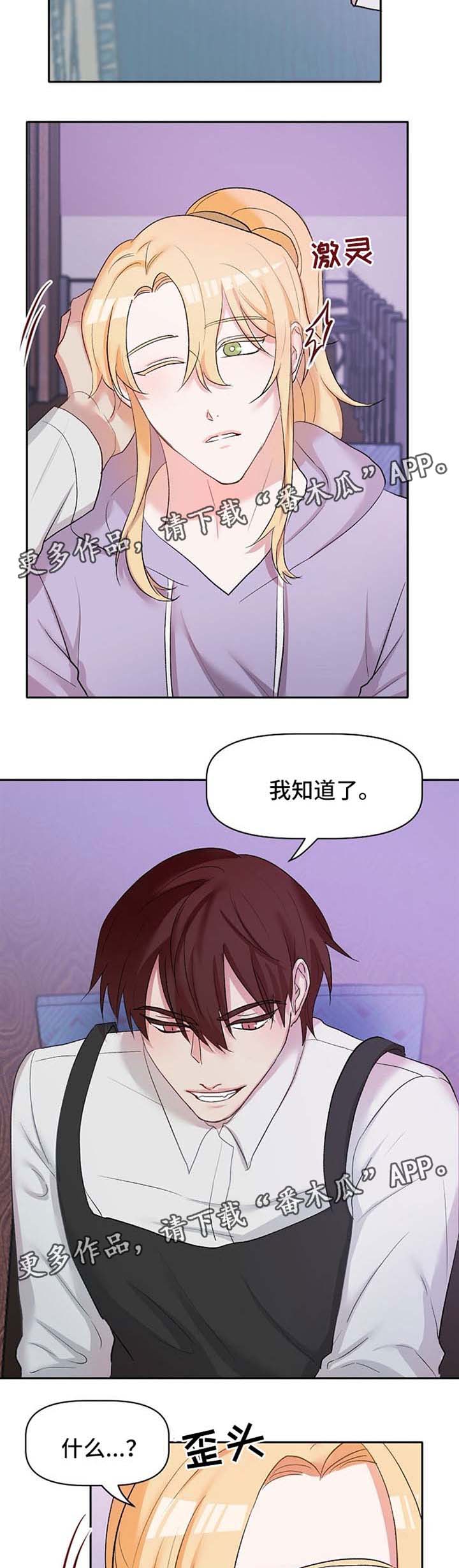 第23章：吃醋6