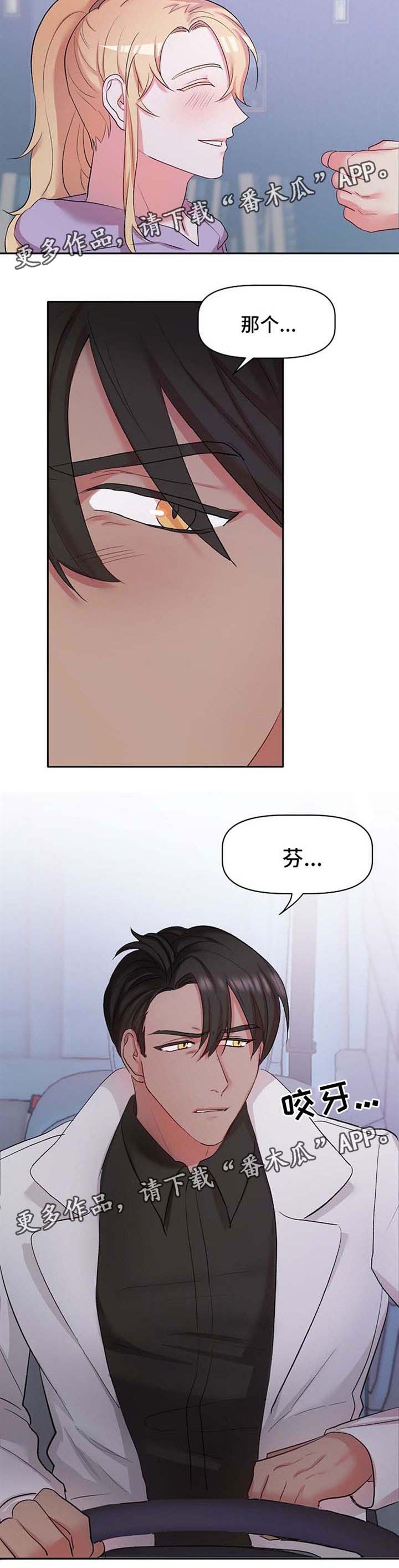 第23章：吃醋9