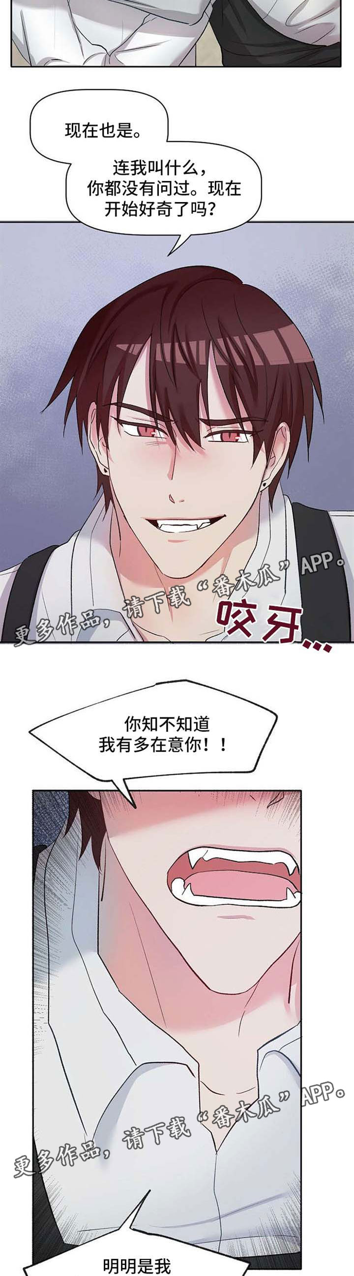 第28章：恶魔梅尔5